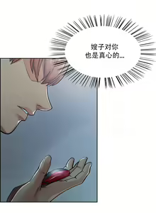 Page 948 of 岳母家的刺激生活 - preview thumbnail