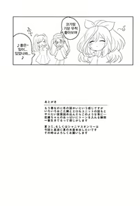 Page 20 of MOONMELT SNOWNIGHT - preview thumbnail