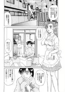 Page 105 of Beaker no Naka no Yokubou - Libido in the Beaker. - preview thumbnail