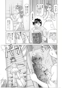 Page 106 of Beaker no Naka no Yokubou - Libido in the Beaker. - preview thumbnail