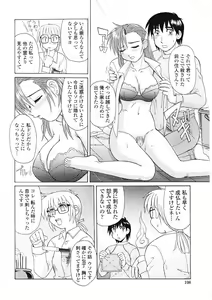 Page 109 of Beaker no Naka no Yokubou - Libido in the Beaker. - preview thumbnail