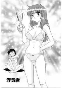 Page 124 of Beaker no Naka no Yokubou - Libido in the Beaker. - preview thumbnail