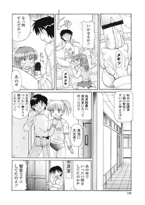 Page 127 of Beaker no Naka no Yokubou - Libido in the Beaker. - preview thumbnail