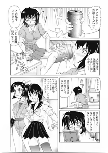 Page 144 of Beaker no Naka no Yokubou - Libido in the Beaker. - preview thumbnail