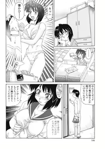 Page 145 of Beaker no Naka no Yokubou - Libido in the Beaker. - preview thumbnail