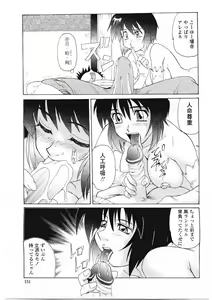 Page 152 of Beaker no Naka no Yokubou - Libido in the Beaker. - preview thumbnail