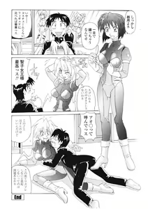 Page 159 of Beaker no Naka no Yokubou - Libido in the Beaker. - preview thumbnail