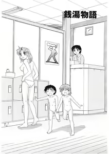 Page 161 of Beaker no Naka no Yokubou - Libido in the Beaker. - preview thumbnail