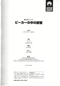 Page 179 of Beaker no Naka no Yokubou - Libido in the Beaker. - preview thumbnail