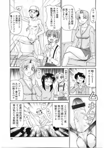 Page 40 of Beaker no Naka no Yokubou - Libido in the Beaker. - preview thumbnail