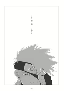 Page 15 of Chun Log - preview thumbnail