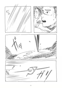 Page 5 of Chun Log - preview thumbnail