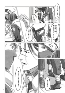 Page 11 of Hinata no Anata - preview thumbnail
