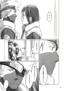 Page 12 of Hinata no Anata - preview thumbnail
