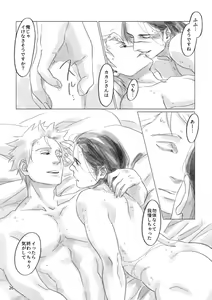 Page 25 of Hinata no Anata - preview thumbnail