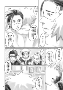 Page 33 of Hinata no Anata - preview thumbnail