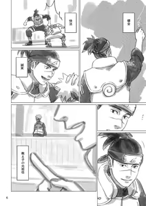 Page 5 of Hinata no Anata - preview thumbnail