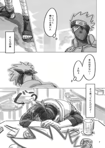 Page 6 of Hinata no Anata - preview thumbnail