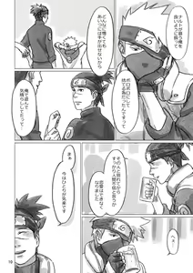 Page 9 of Hinata no Anata - preview thumbnail