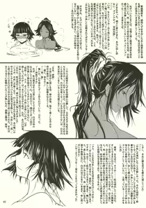 Page 7 of HONEY CATs - preview thumbnail