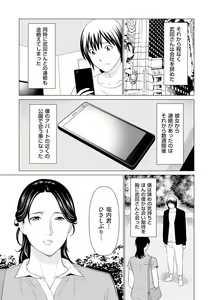 Page 103 of comic KURiBERON DUMA 2020-05 Vol. 20 - preview thumbnail
