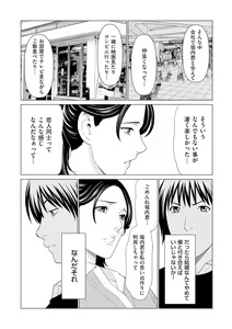 Page 105 of comic KURiBERON DUMA 2020-05 Vol. 20 - preview thumbnail