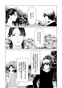 Page 107 of comic KURiBERON DUMA 2020-05 Vol. 20 - preview thumbnail