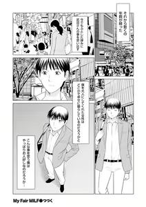 Page 108 of comic KURiBERON DUMA 2020-05 Vol. 20 - preview thumbnail