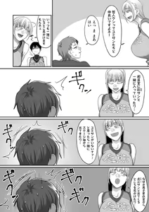 Page 116 of comic KURiBERON DUMA 2020-05 Vol. 20 - preview thumbnail