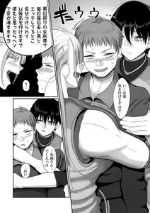 Page 118 of comic KURiBERON DUMA 2020-05 Vol. 20 - preview thumbnail