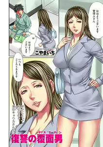 Page 136 of comic KURiBERON DUMA 2020-05 Vol. 20 - preview thumbnail