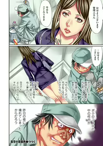 Page 164 of comic KURiBERON DUMA 2020-05 Vol. 20 - preview thumbnail