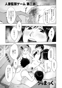 Page 165 of comic KURiBERON DUMA 2020-05 Vol. 20 - preview thumbnail