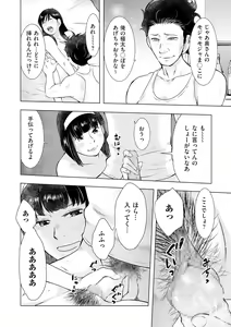 Page 172 of comic KURiBERON DUMA 2020-05 Vol. 20 - preview thumbnail