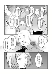 Page 188 of comic KURiBERON DUMA 2020-05 Vol. 20 - preview thumbnail