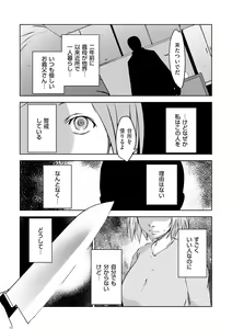 Page 189 of comic KURiBERON DUMA 2020-05 Vol. 20 - preview thumbnail