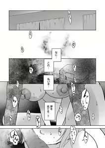 Page 194 of comic KURiBERON DUMA 2020-05 Vol. 20 - preview thumbnail