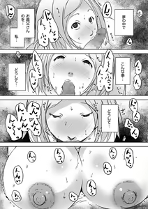 Page 196 of comic KURiBERON DUMA 2020-05 Vol. 20 - preview thumbnail