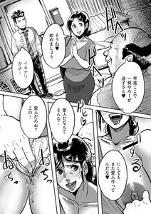 Page 213 of comic KURiBERON DUMA 2020-05 Vol. 20 - preview thumbnail