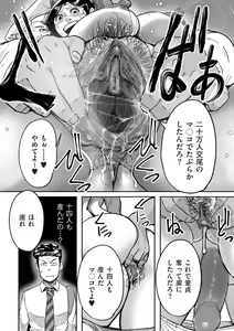 Page 214 of comic KURiBERON DUMA 2020-05 Vol. 20 - preview thumbnail