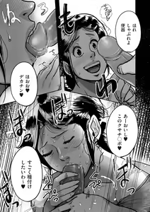 Page 215 of comic KURiBERON DUMA 2020-05 Vol. 20 - preview thumbnail