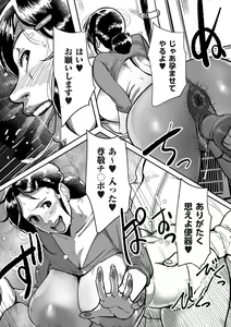 Page 217 of comic KURiBERON DUMA 2020-05 Vol. 20 - preview thumbnail