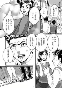 Page 224 of comic KURiBERON DUMA 2020-05 Vol. 20 - preview thumbnail