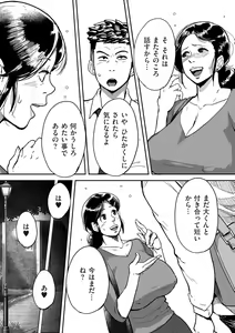 Page 225 of comic KURiBERON DUMA 2020-05 Vol. 20 - preview thumbnail