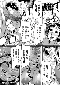 Page 226 of comic KURiBERON DUMA 2020-05 Vol. 20 - preview thumbnail