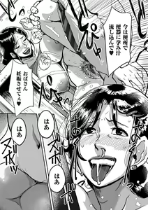 Page 227 of comic KURiBERON DUMA 2020-05 Vol. 20 - preview thumbnail