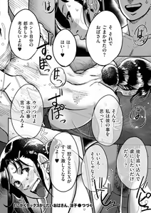 Page 228 of comic KURiBERON DUMA 2020-05 Vol. 20 - preview thumbnail