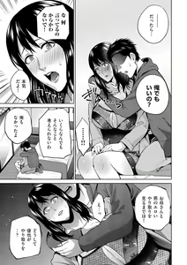 Page 51 of comic KURiBERON DUMA 2020-05 Vol. 20 - preview thumbnail