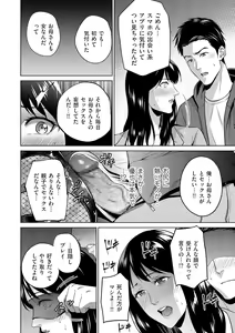 Page 52 of comic KURiBERON DUMA 2020-05 Vol. 20 - preview thumbnail