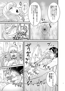 Page 18 of Netorare Jukujo Marina-san - preview thumbnail